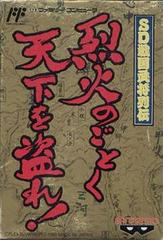 SD Sangoku Bushou Retsuden - Japanese